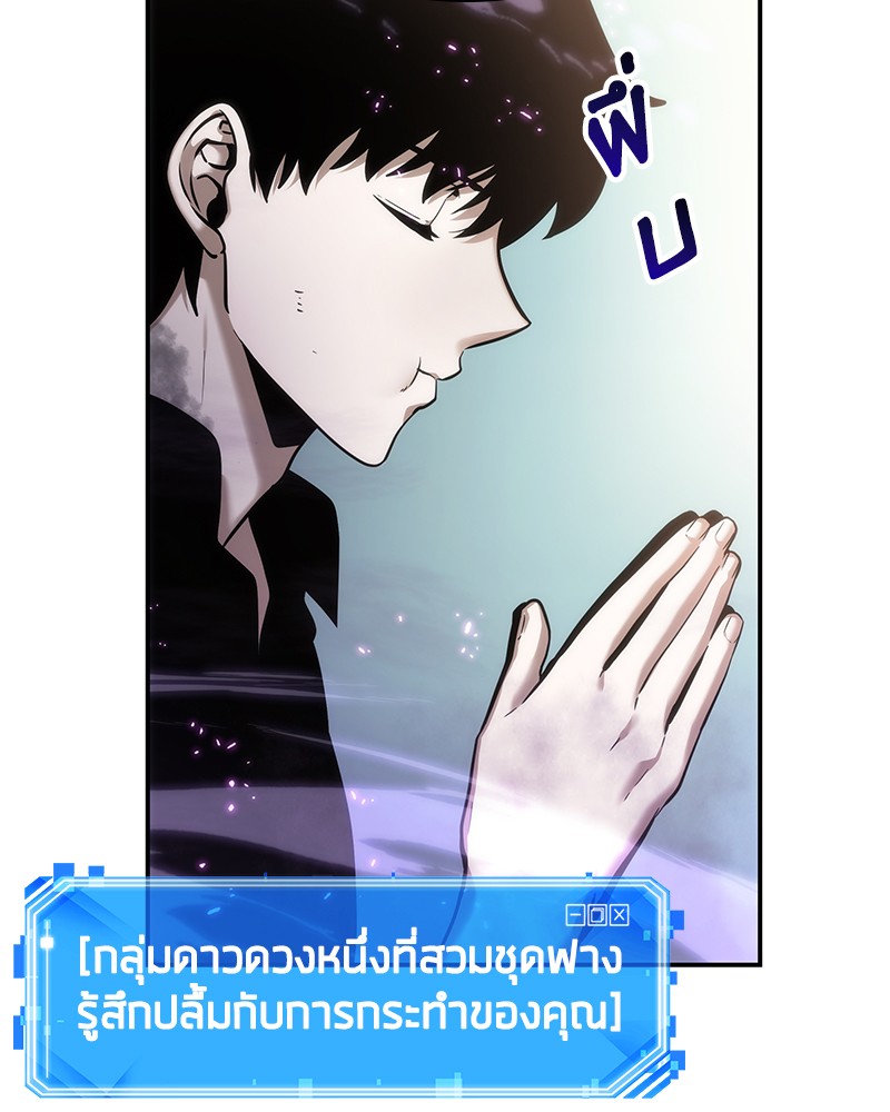 Omniscient Reader อ่านชะตาวันสิ้นโลก ตอนที่ 25 หน้า 76