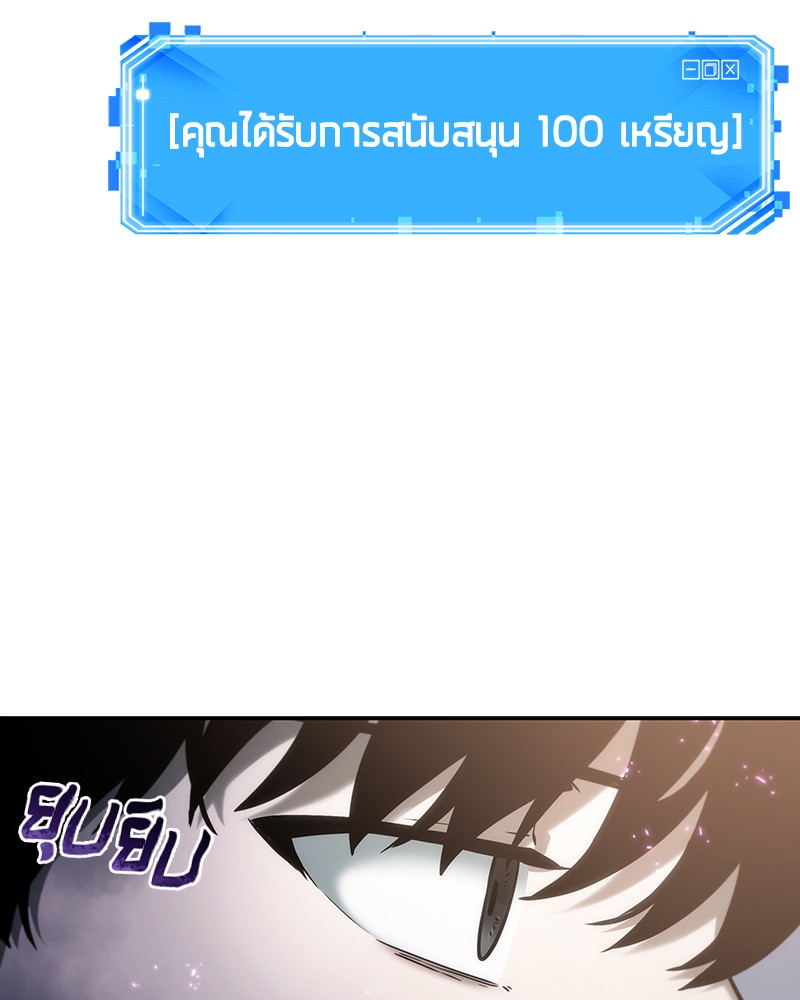Omniscient Reader อ่านชะตาวันสิ้นโลก ตอนที่ 25 หน้า 77