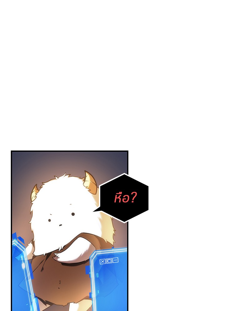 Omniscient Reader อ่านชะตาวันสิ้นโลก ตอนที่ 25 หน้า 79