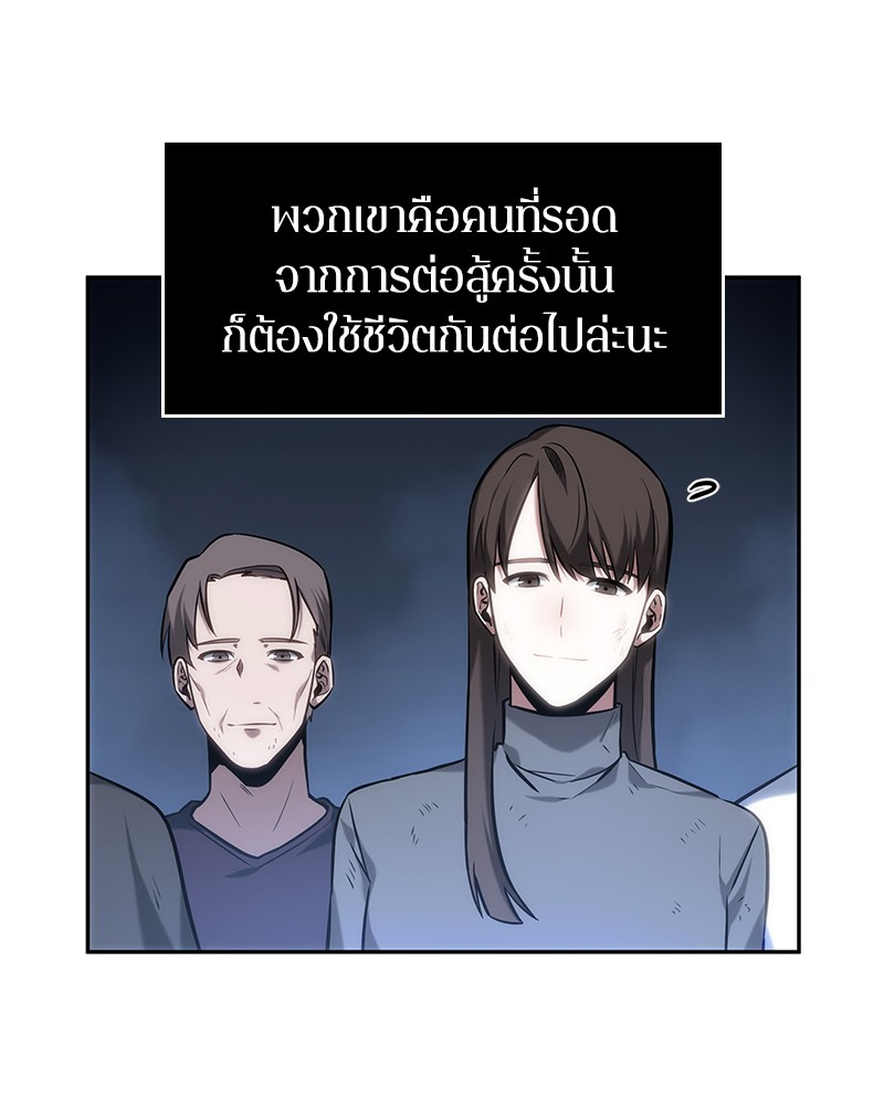 Omniscient Reader อ่านชะตาวันสิ้นโลก ตอนที่ 25 หน้า 8