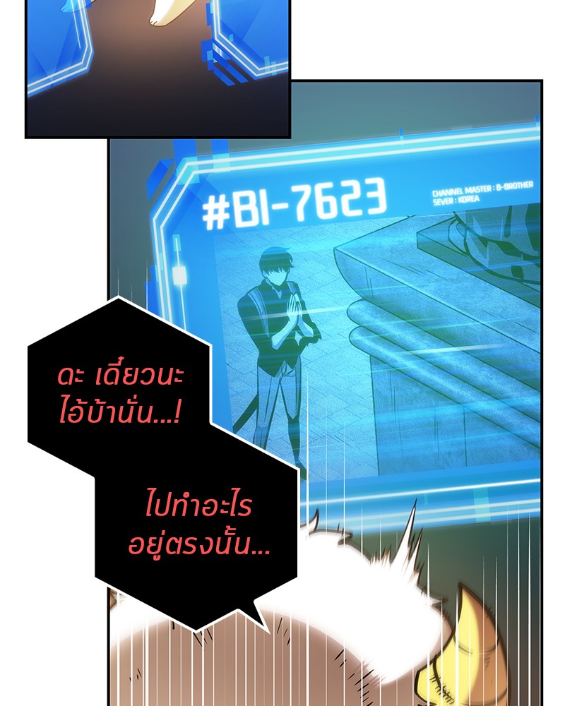 Omniscient Reader อ่านชะตาวันสิ้นโลก ตอนที่ 25 หน้า 80
