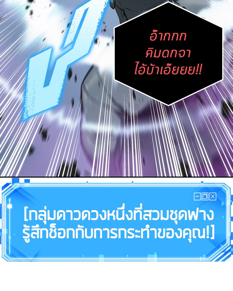 Omniscient Reader อ่านชะตาวันสิ้นโลก ตอนที่ 25 หน้า 89