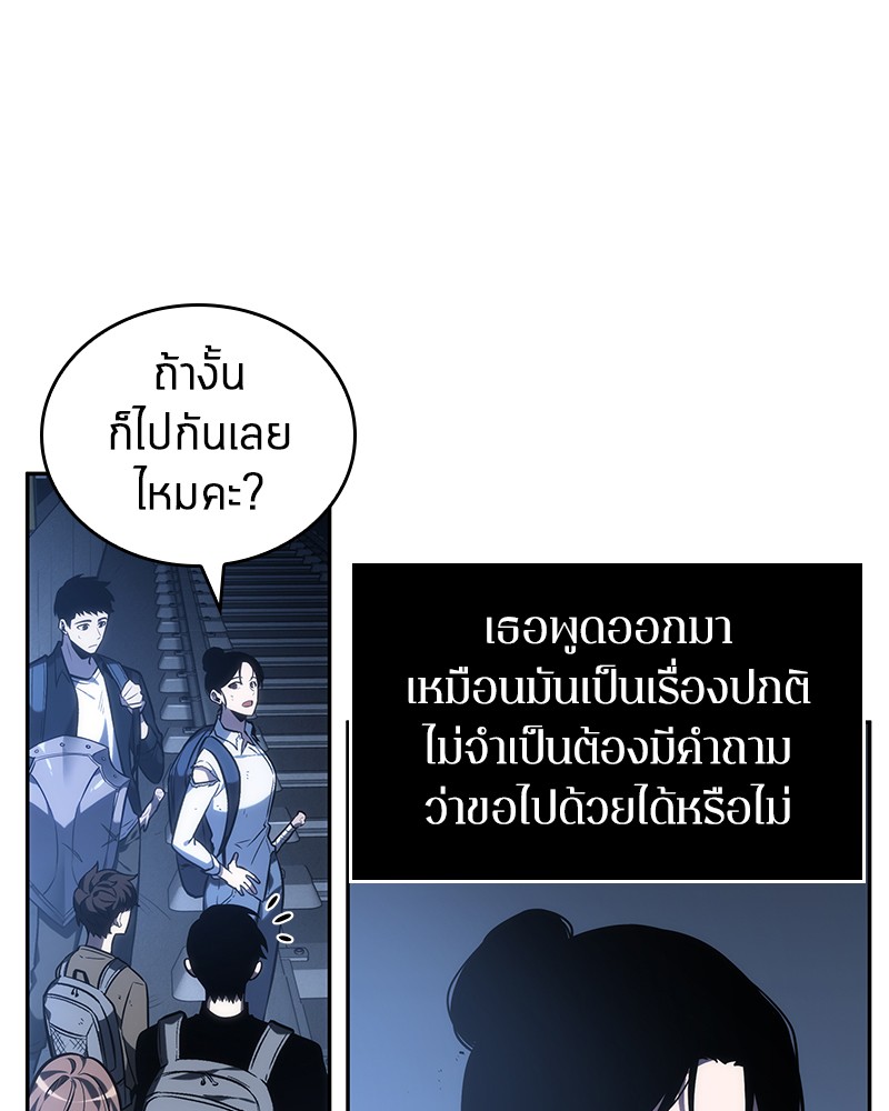 Omniscient Reader อ่านชะตาวันสิ้นโลก ตอนที่ 25 หน้า 9