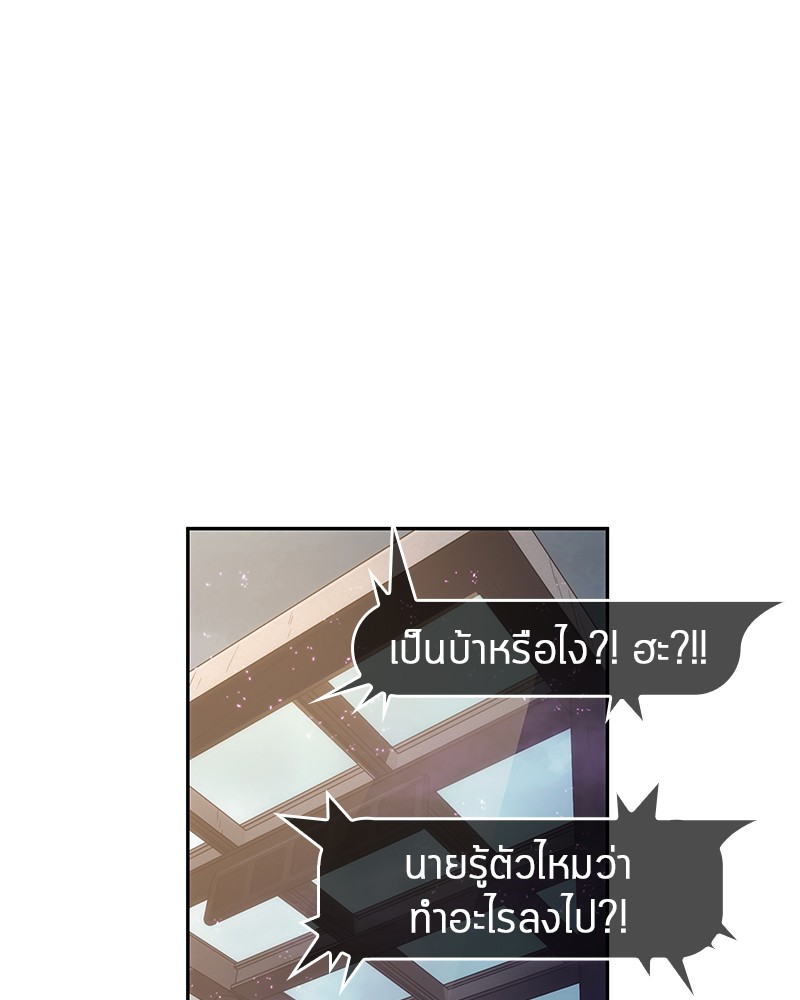 Omniscient Reader อ่านชะตาวันสิ้นโลก ตอนที่ 25 หน้า 91