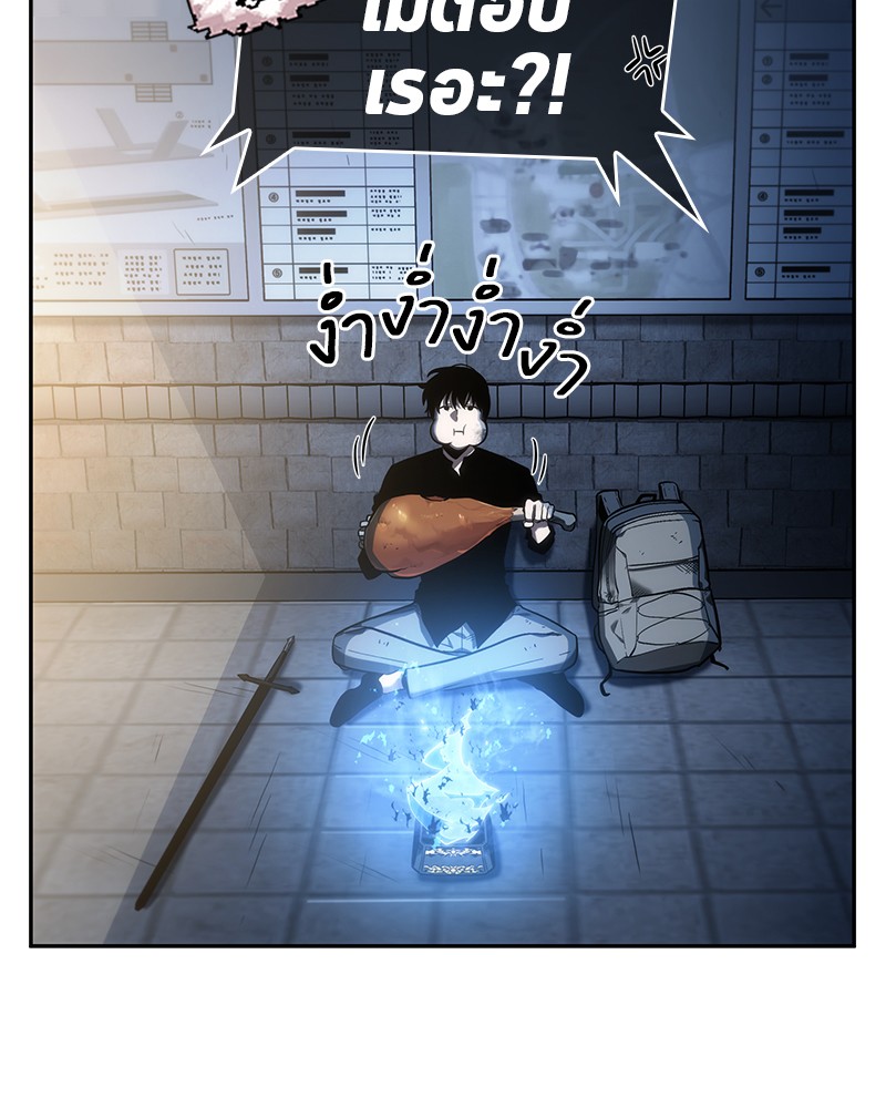 Omniscient Reader อ่านชะตาวันสิ้นโลก ตอนที่ 25 หน้า 93