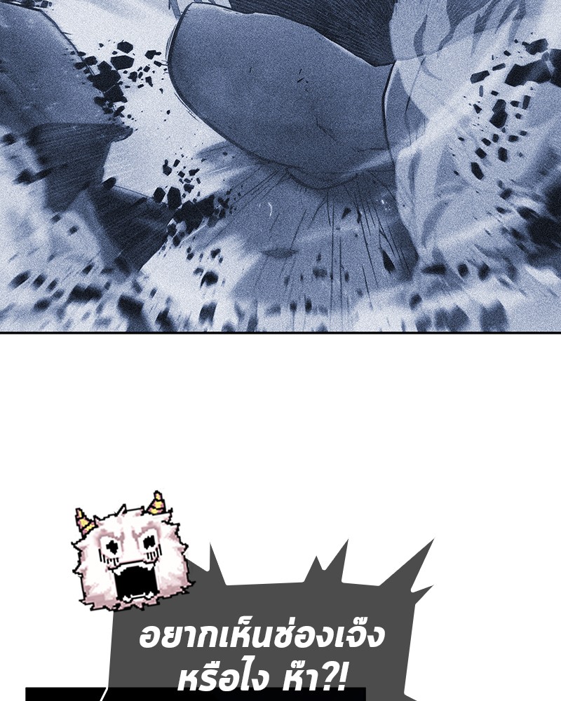 Omniscient Reader อ่านชะตาวันสิ้นโลก ตอนที่ 25 หน้า 95