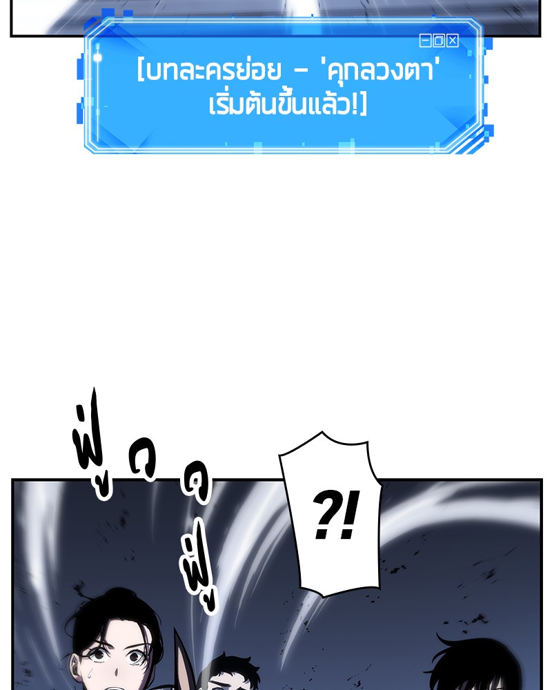 Omniscient Reader อ่านชะตาวันสิ้นโลก ตอนที่ 26 หน้า 10