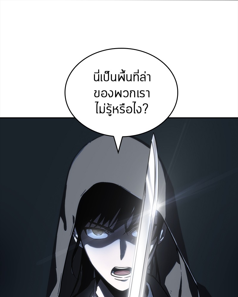Omniscient Reader อ่านชะตาวันสิ้นโลก ตอนที่ 26 หน้า 103