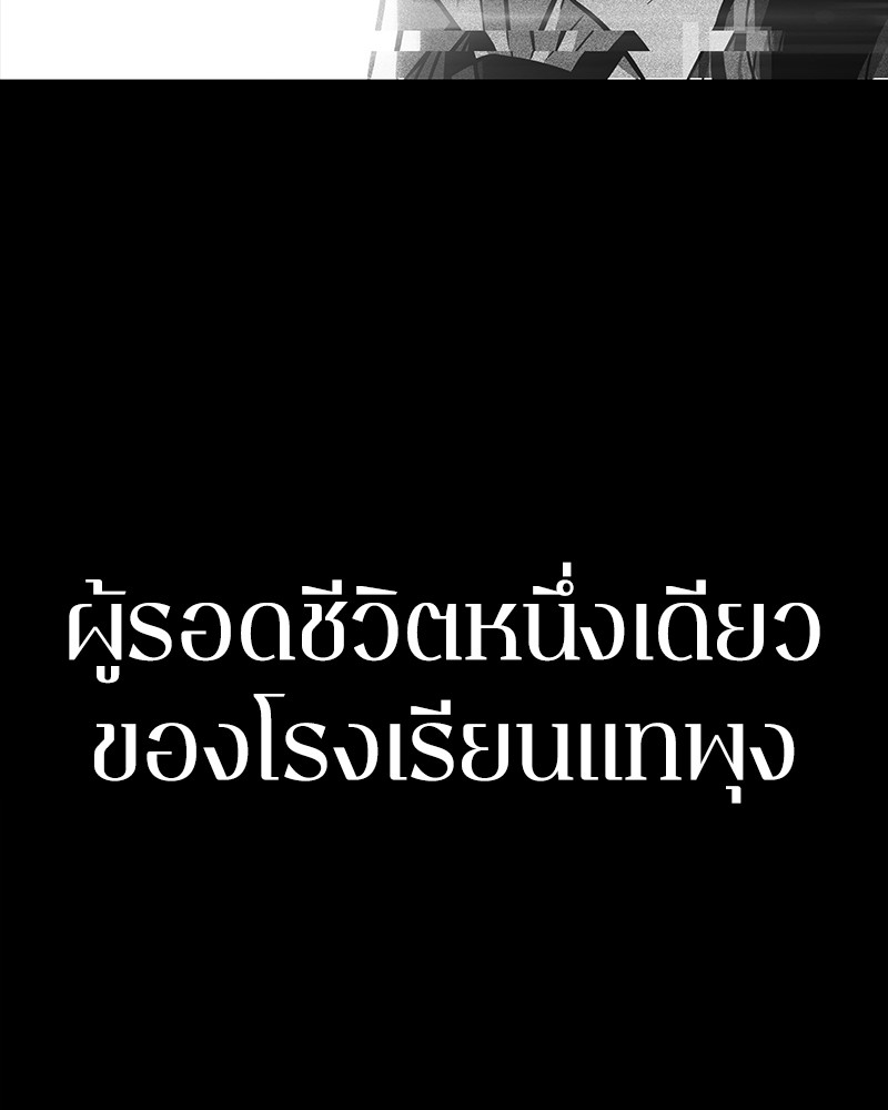 Omniscient Reader อ่านชะตาวันสิ้นโลก ตอนที่ 26 หน้า 109