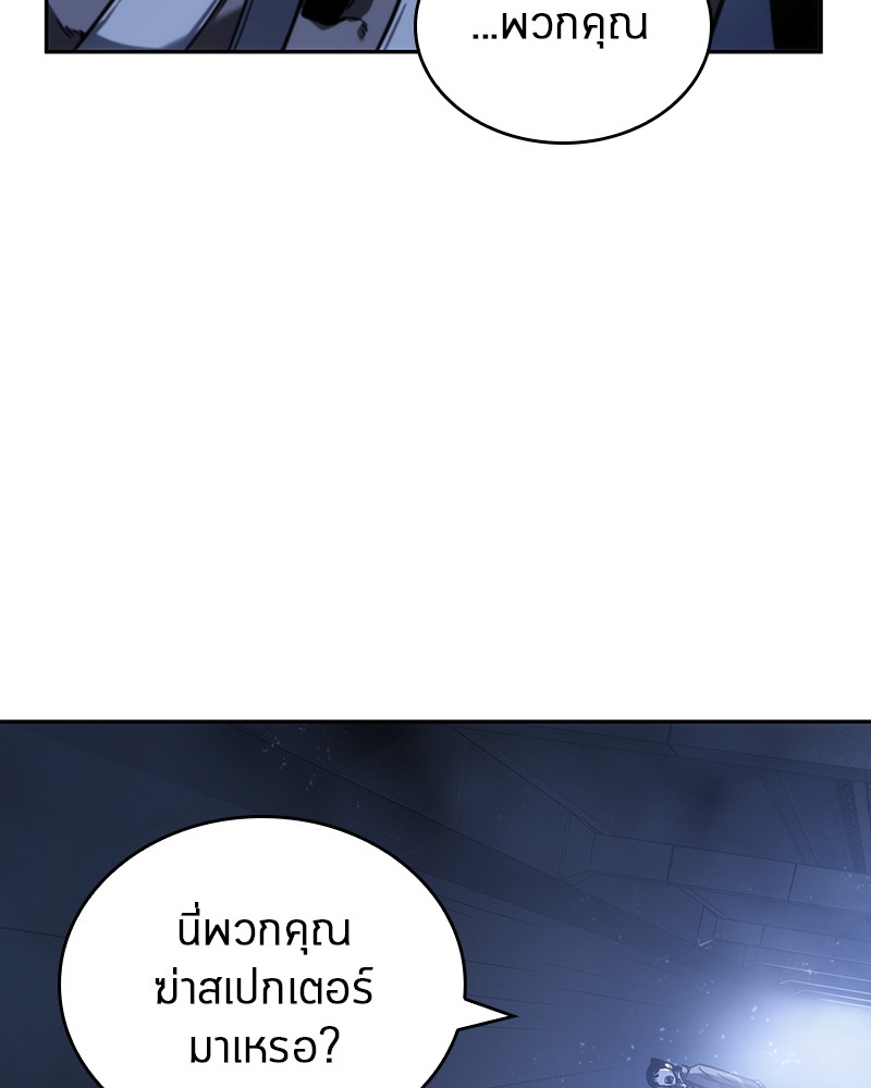 Omniscient Reader อ่านชะตาวันสิ้นโลก ตอนที่ 26 หน้า 114