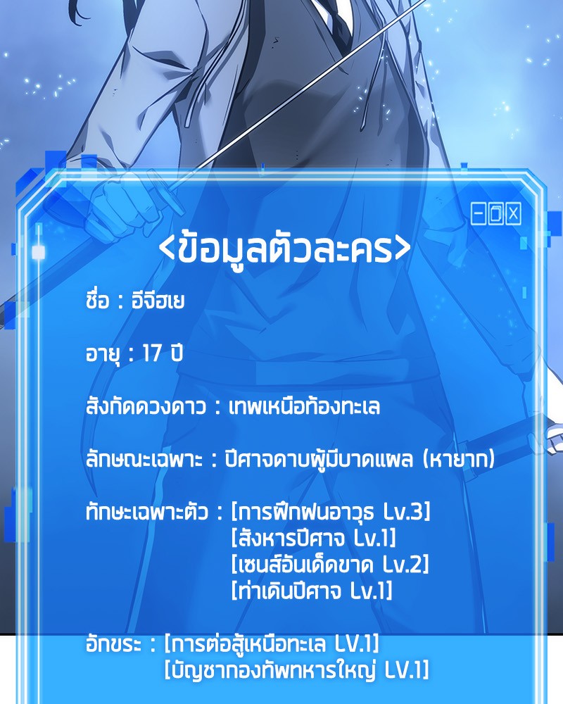 Omniscient Reader อ่านชะตาวันสิ้นโลก ตอนที่ 26 หน้า 118