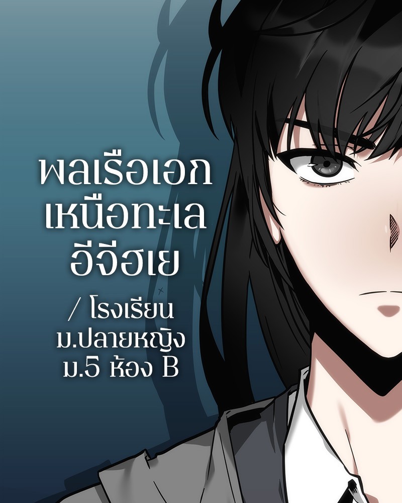 Omniscient Reader อ่านชะตาวันสิ้นโลก ตอนที่ 26 หน้า 122