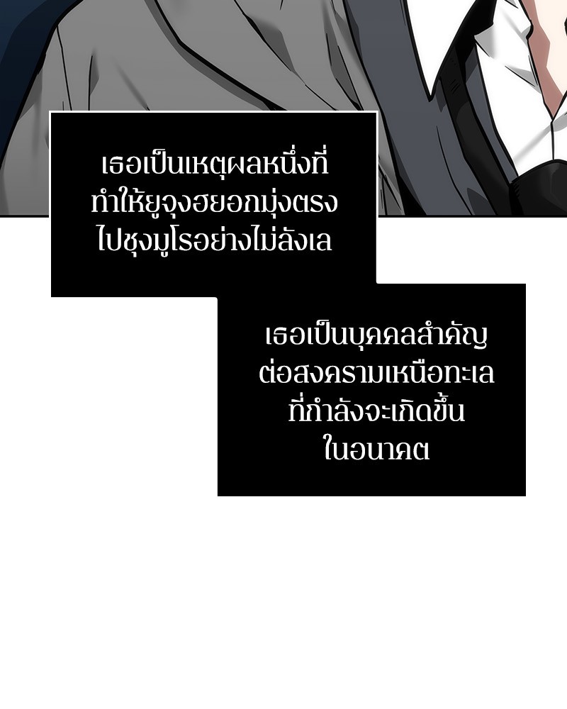 Omniscient Reader อ่านชะตาวันสิ้นโลก ตอนที่ 26 หน้า 123