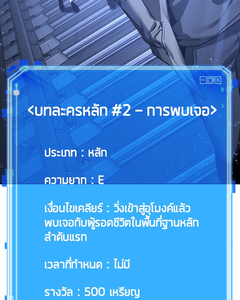 Omniscient Reader อ่านชะตาวันสิ้นโลก ตอนที่ 26 หน้า 129