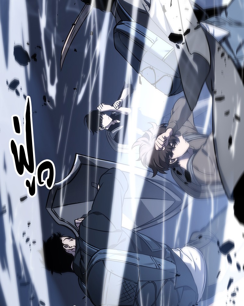 Omniscient Reader อ่านชะตาวันสิ้นโลก ตอนที่ 26 หน้า 13