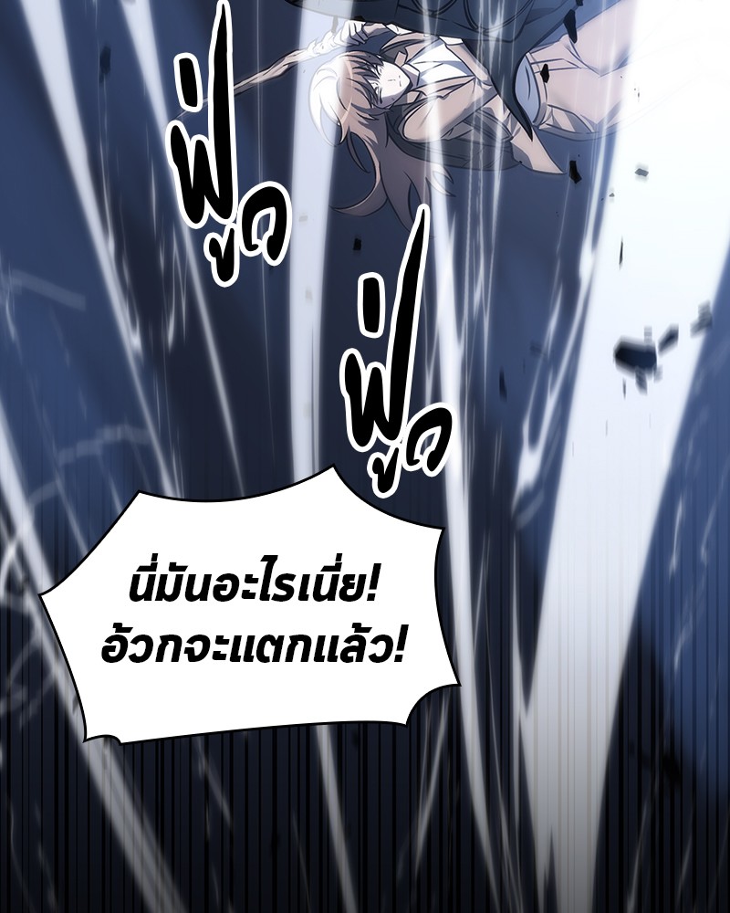 Omniscient Reader อ่านชะตาวันสิ้นโลก ตอนที่ 26 หน้า 14