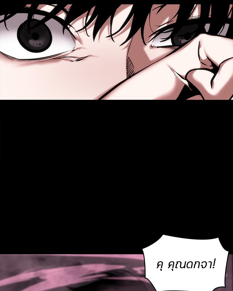 Omniscient Reader อ่านชะตาวันสิ้นโลก ตอนที่ 26 หน้า 20