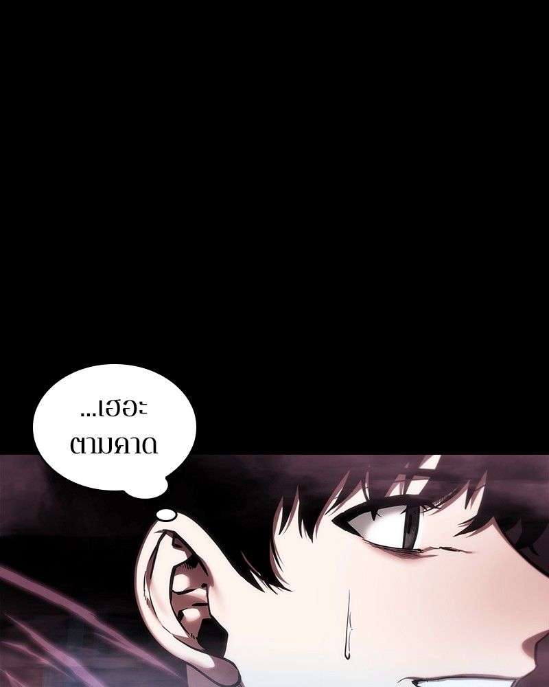 Omniscient Reader อ่านชะตาวันสิ้นโลก ตอนที่ 26 หน้า 25