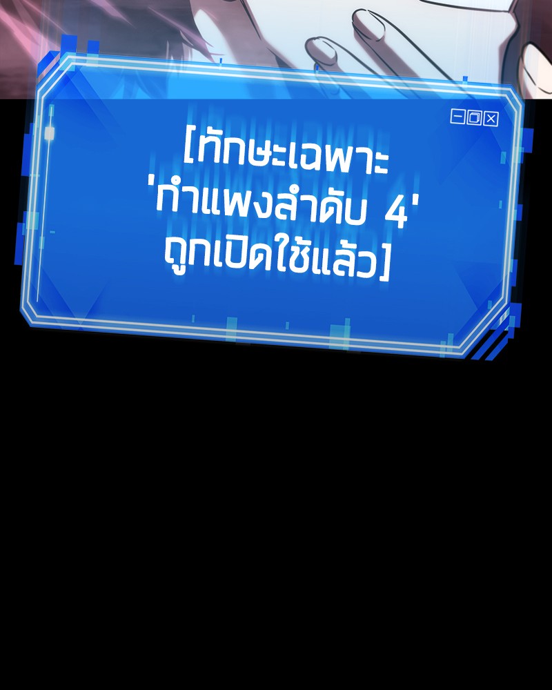 Omniscient Reader อ่านชะตาวันสิ้นโลก ตอนที่ 26 หน้า 26