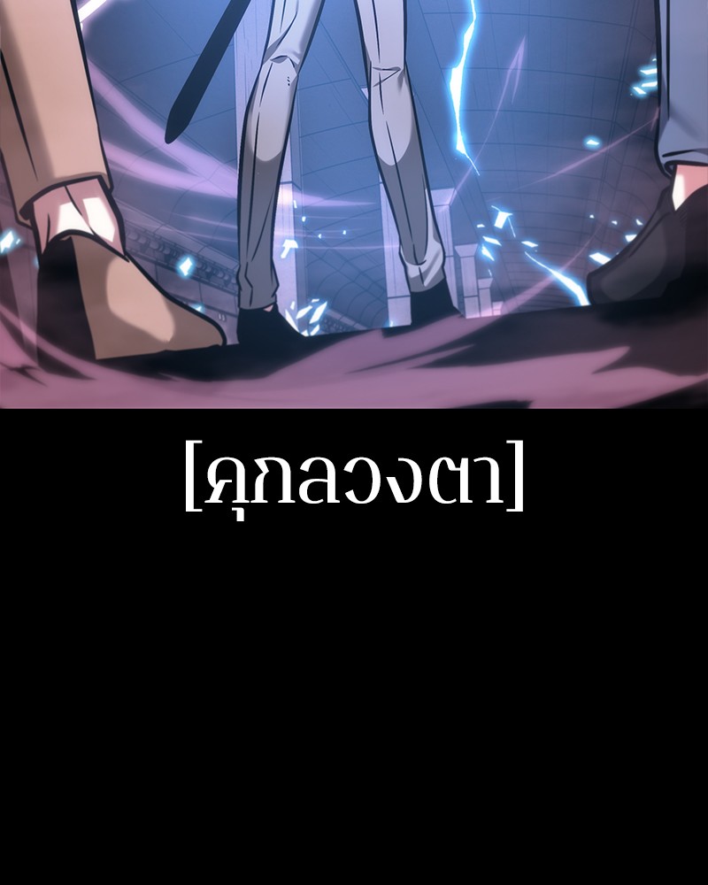 Omniscient Reader อ่านชะตาวันสิ้นโลก ตอนที่ 26 หน้า 28