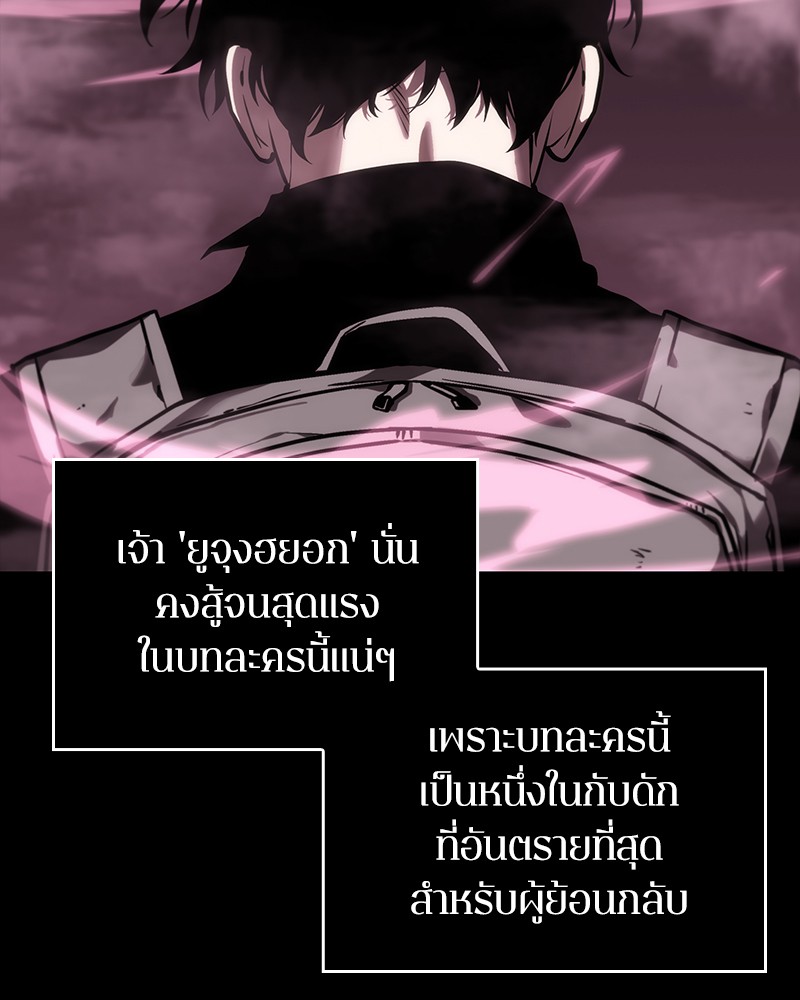 Omniscient Reader อ่านชะตาวันสิ้นโลก ตอนที่ 26 หน้า 30