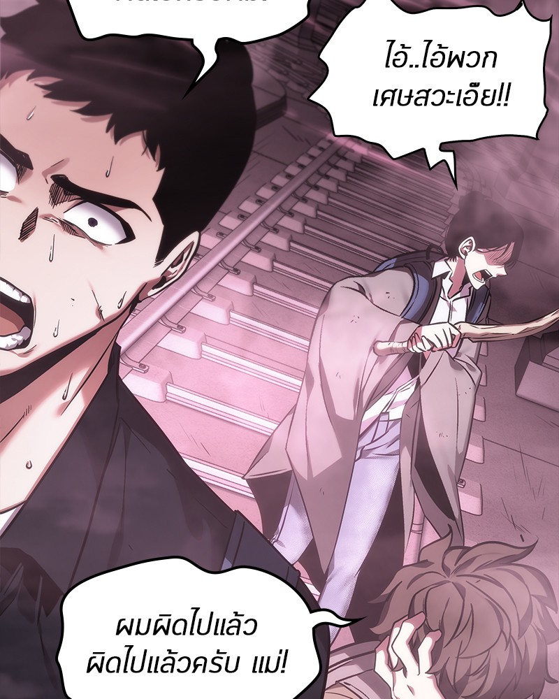 Omniscient Reader อ่านชะตาวันสิ้นโลก ตอนที่ 26 หน้า 35