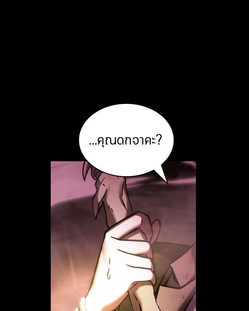 Omniscient Reader อ่านชะตาวันสิ้นโลก ตอนที่ 26 หน้า 37