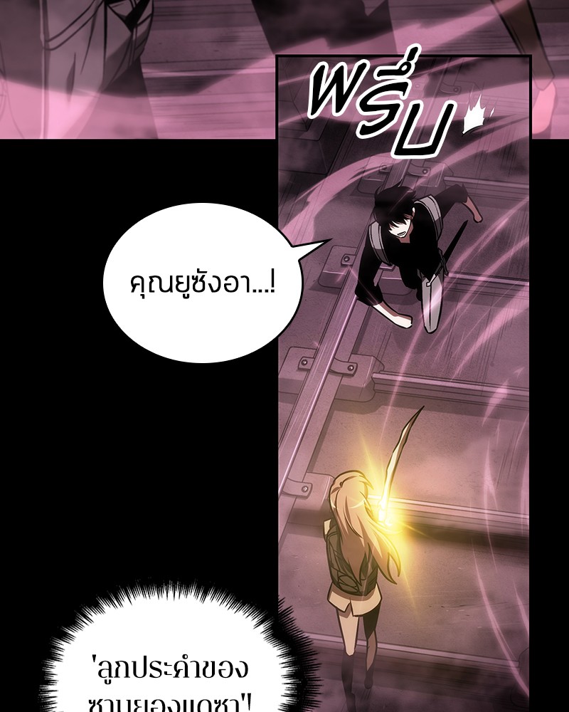 Omniscient Reader อ่านชะตาวันสิ้นโลก ตอนที่ 26 หน้า 40