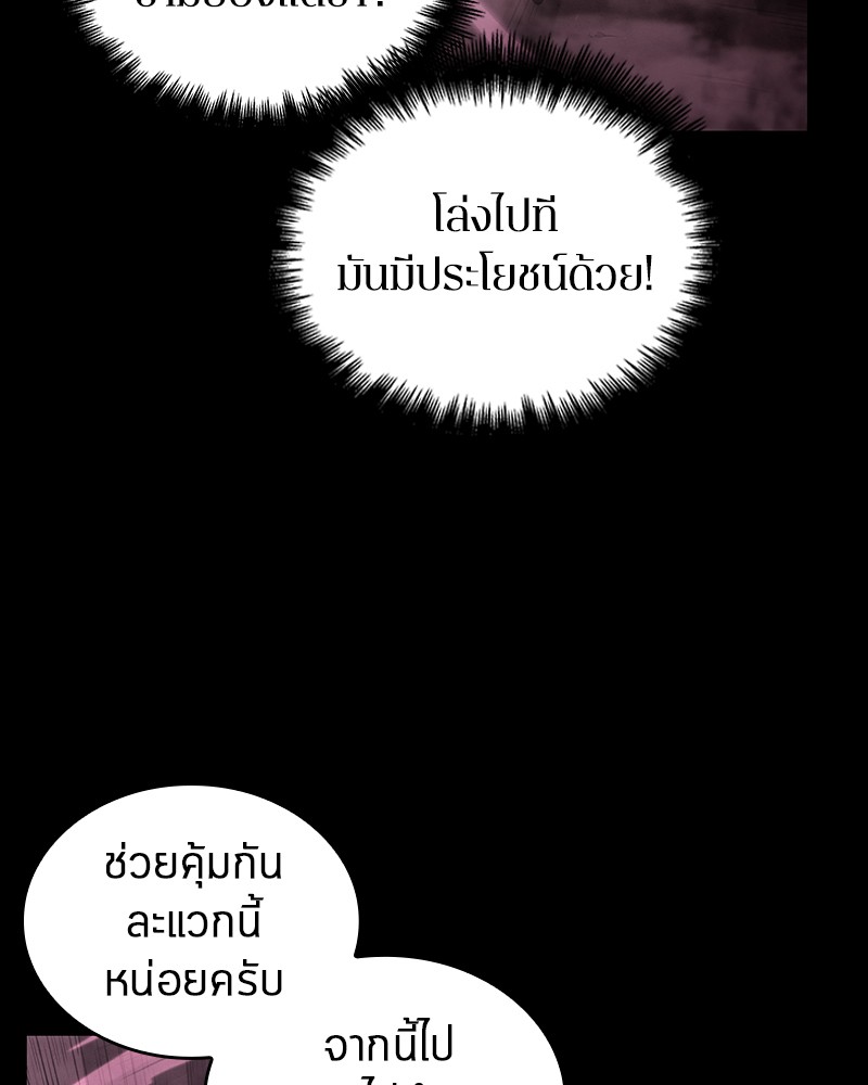 Omniscient Reader อ่านชะตาวันสิ้นโลก ตอนที่ 26 หน้า 41