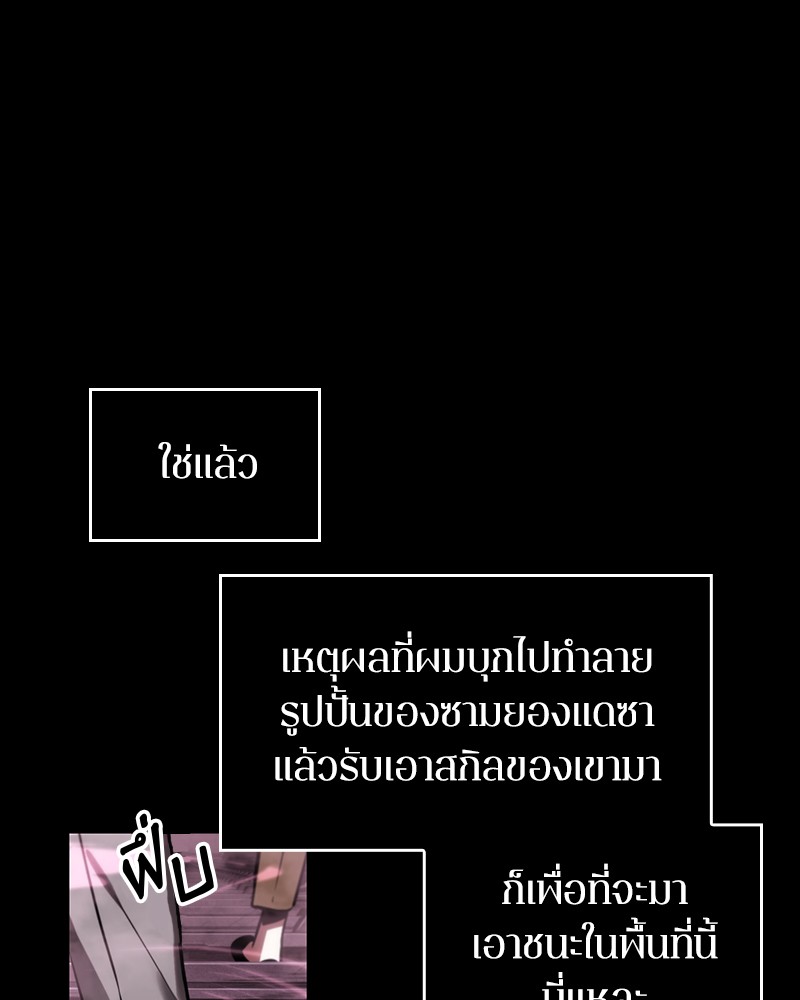 Omniscient Reader อ่านชะตาวันสิ้นโลก ตอนที่ 26 หน้า 44