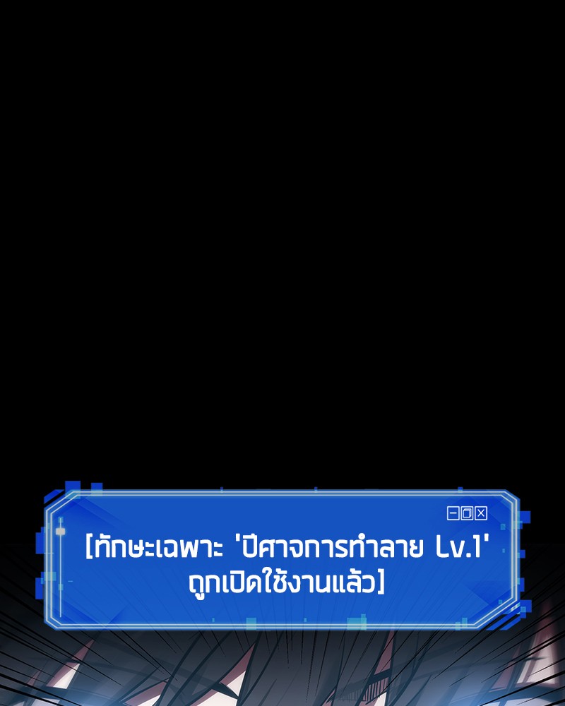 Omniscient Reader อ่านชะตาวันสิ้นโลก ตอนที่ 26 หน้า 47