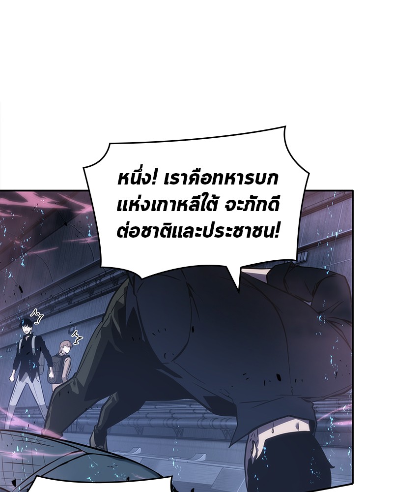 Omniscient Reader อ่านชะตาวันสิ้นโลก ตอนที่ 26 หน้า 54