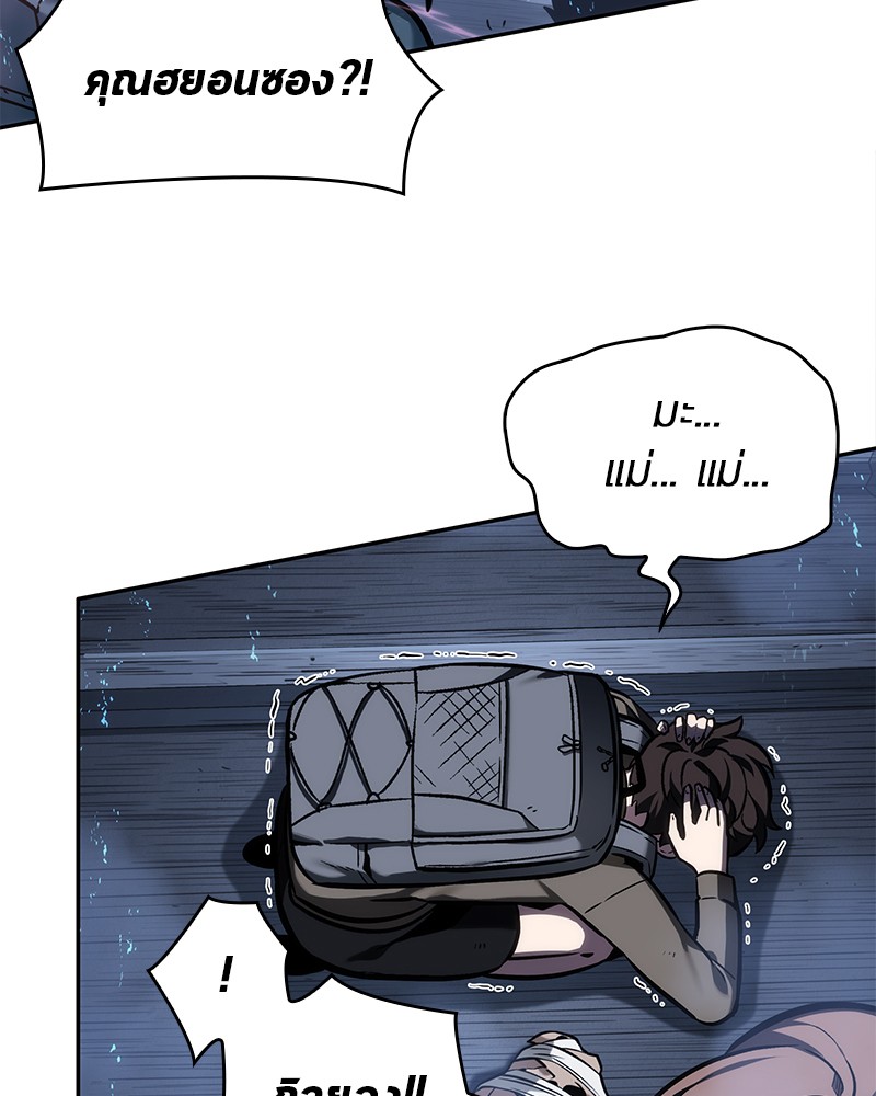 Omniscient Reader อ่านชะตาวันสิ้นโลก ตอนที่ 26 หน้า 55