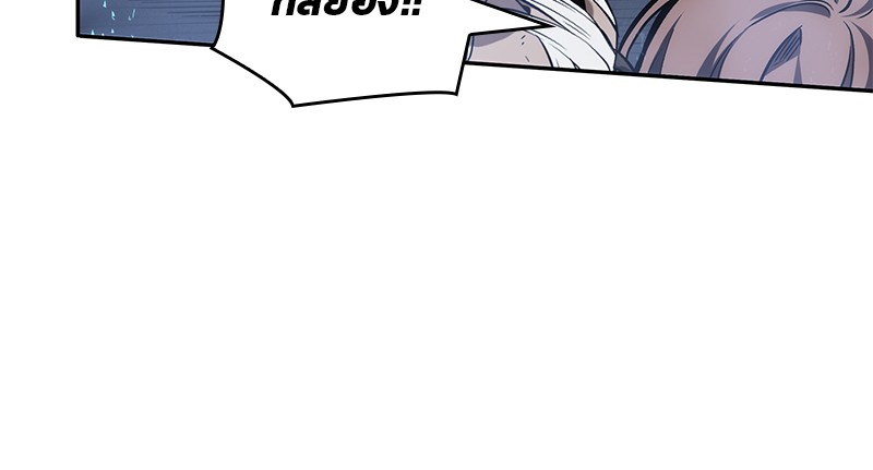 Omniscient Reader อ่านชะตาวันสิ้นโลก ตอนที่ 26 หน้า 56