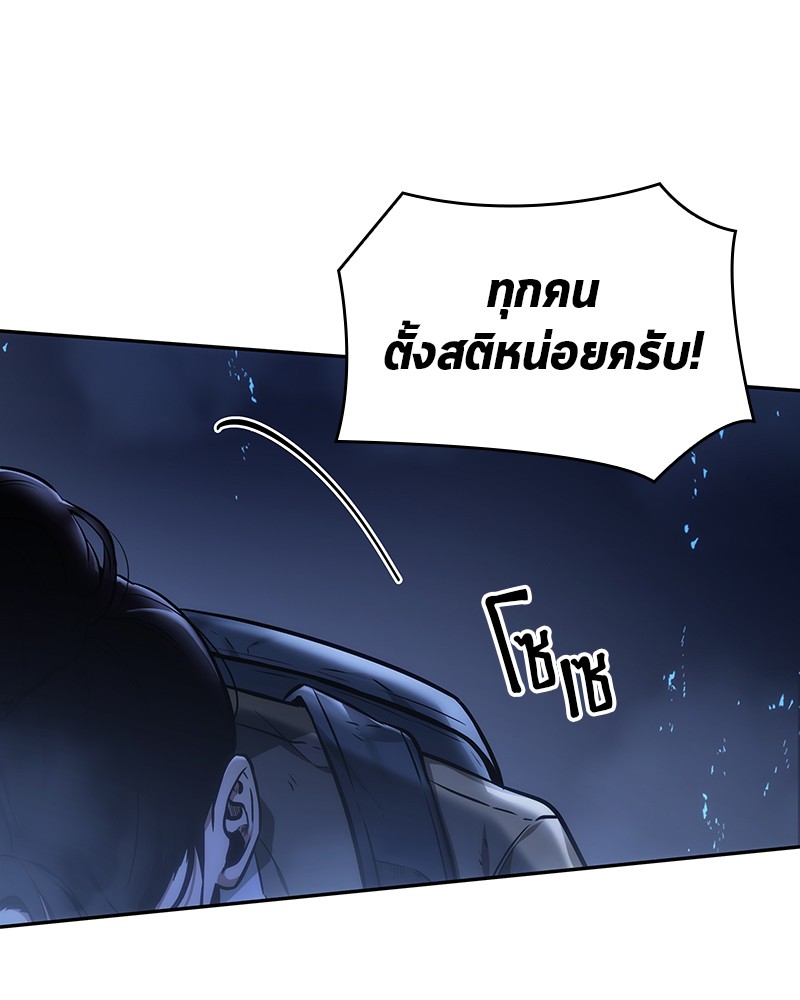 Omniscient Reader อ่านชะตาวันสิ้นโลก ตอนที่ 26 หน้า 57