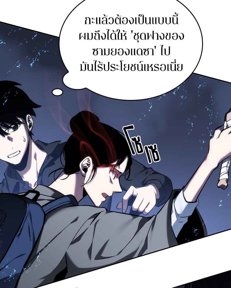 Omniscient Reader อ่านชะตาวันสิ้นโลก ตอนที่ 26 หน้า 66