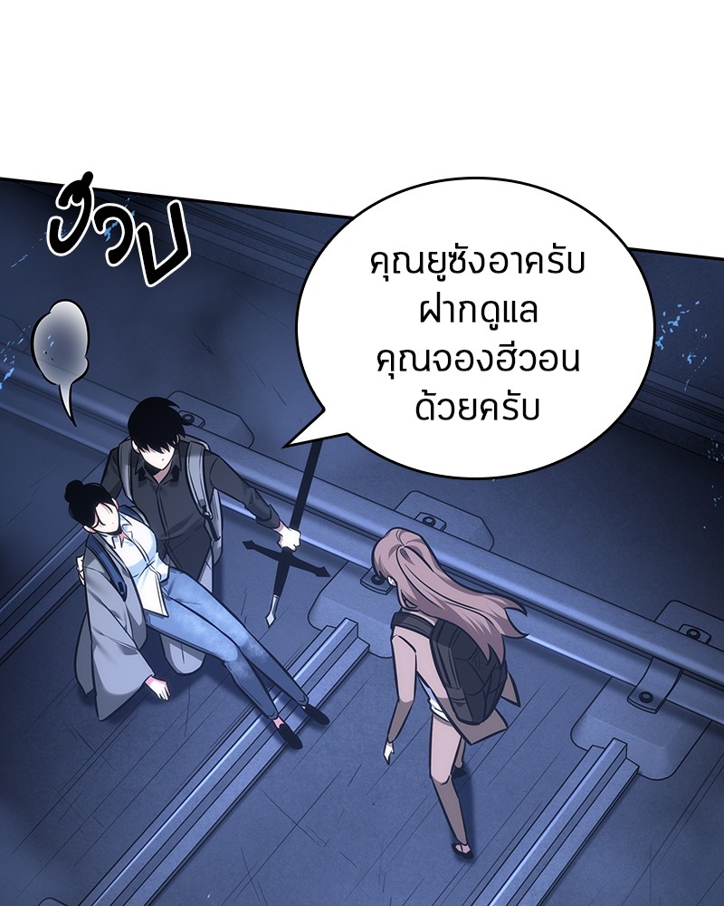 Omniscient Reader อ่านชะตาวันสิ้นโลก ตอนที่ 26 หน้า 68