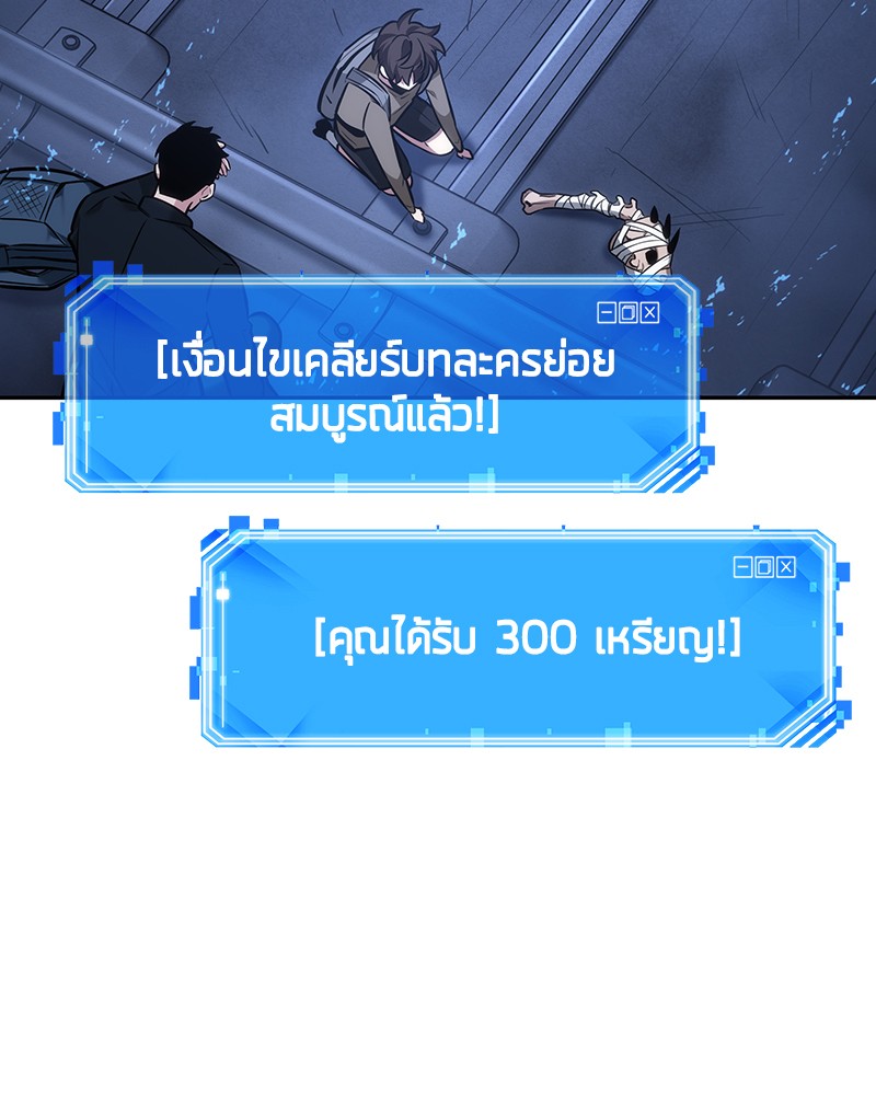Omniscient Reader อ่านชะตาวันสิ้นโลก ตอนที่ 26 หน้า 69