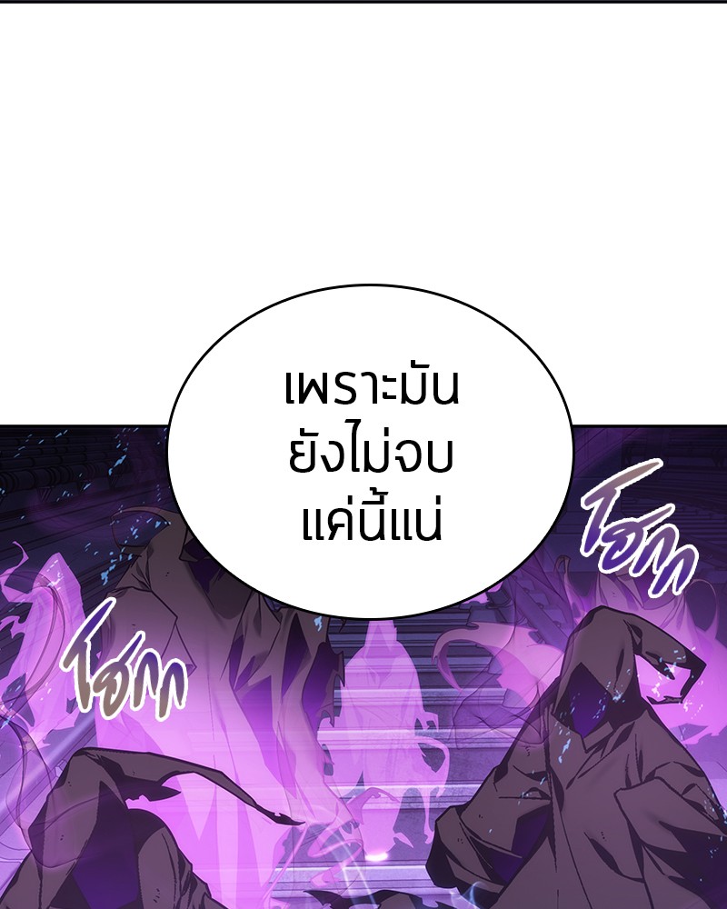 Omniscient Reader อ่านชะตาวันสิ้นโลก ตอนที่ 26 หน้า 72