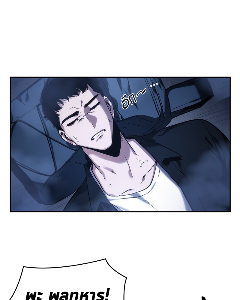 Omniscient Reader อ่านชะตาวันสิ้นโลก ตอนที่ 26 หน้า 76