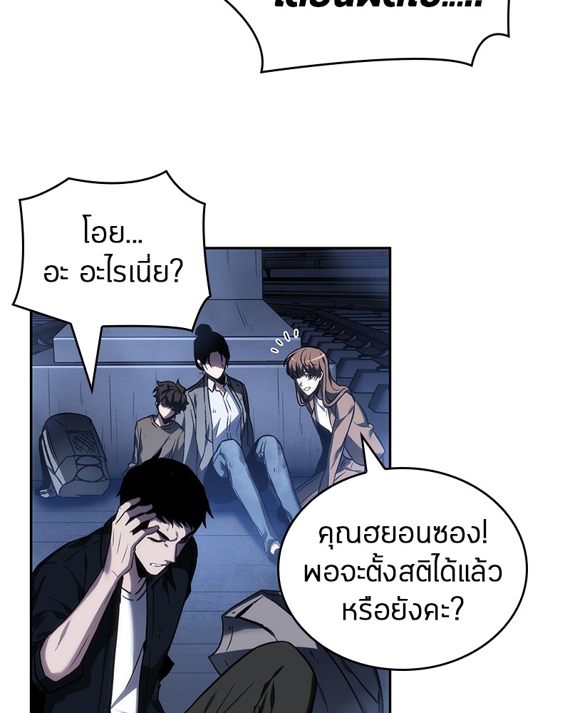 Omniscient Reader อ่านชะตาวันสิ้นโลก ตอนที่ 26 หน้า 78