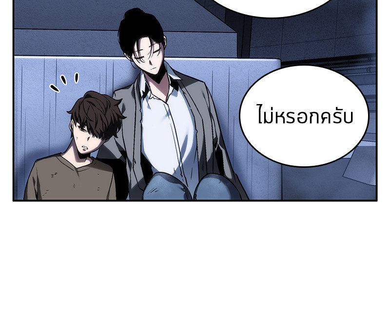 Omniscient Reader อ่านชะตาวันสิ้นโลก ตอนที่ 26 หน้า 85