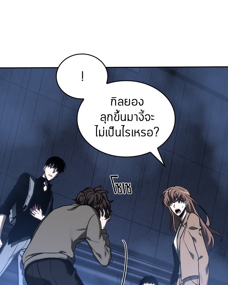 Omniscient Reader อ่านชะตาวันสิ้นโลก ตอนที่ 26 หน้า 86