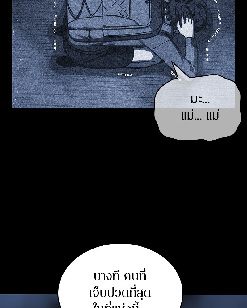 Omniscient Reader อ่านชะตาวันสิ้นโลก ตอนที่ 26 หน้า 89