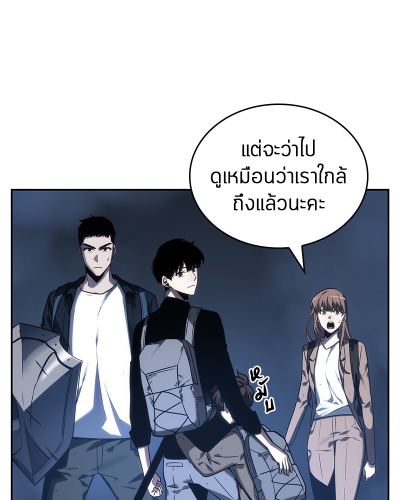 Omniscient Reader อ่านชะตาวันสิ้นโลก ตอนที่ 26 หน้า 94