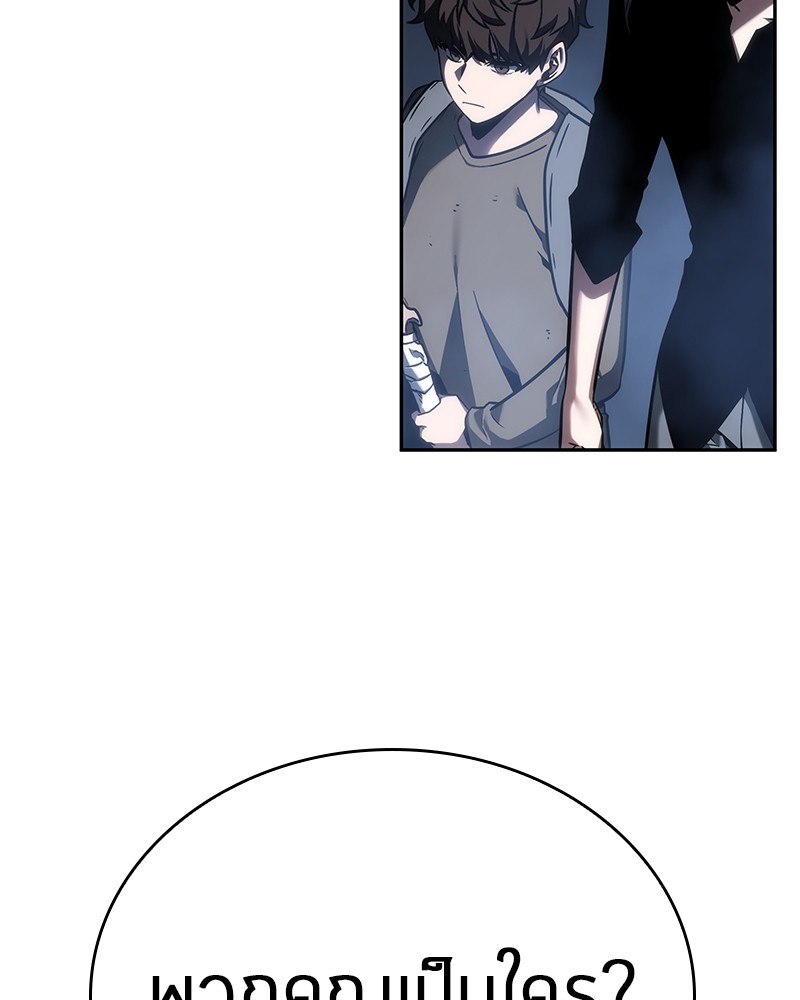 Omniscient Reader อ่านชะตาวันสิ้นโลก ตอนที่ 26 หน้า 98