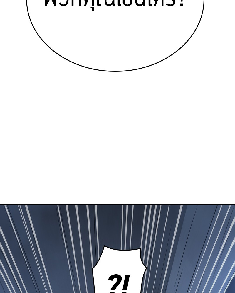 Omniscient Reader อ่านชะตาวันสิ้นโลก ตอนที่ 26 หน้า 99