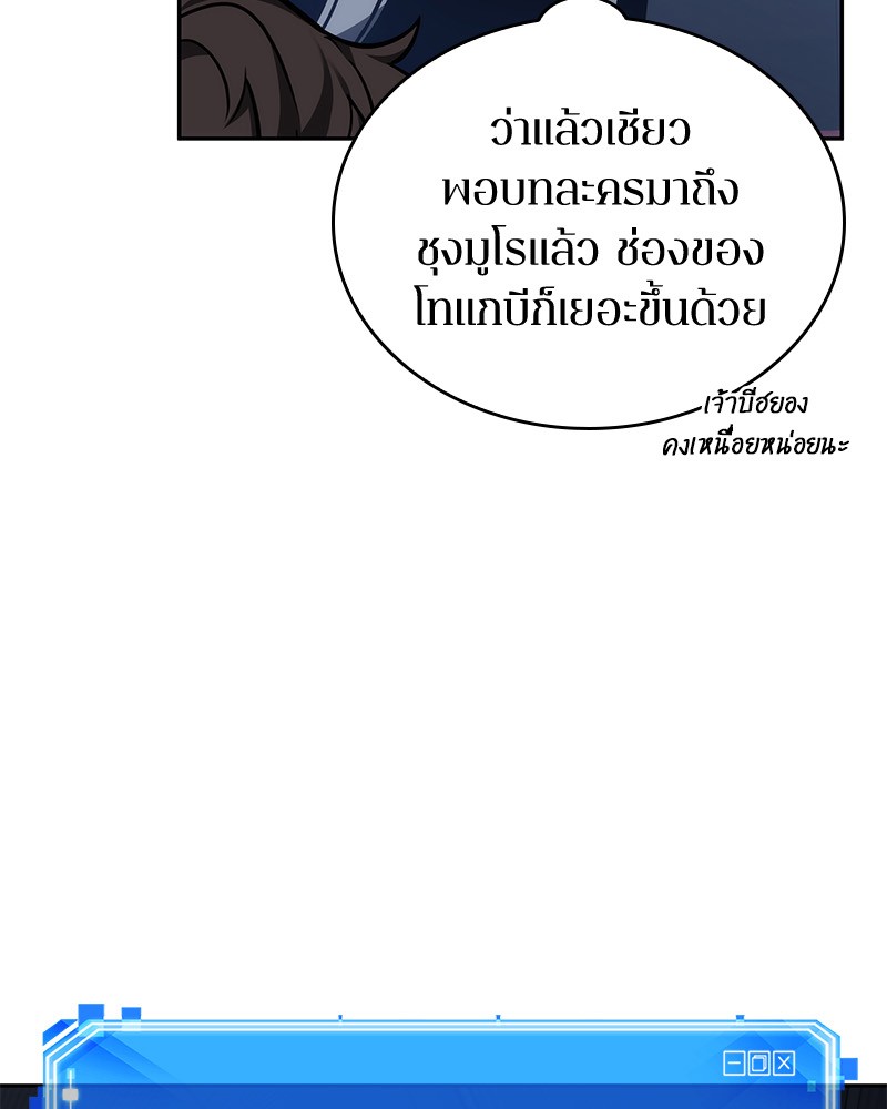 Omniscient Reader อ่านชะตาวันสิ้นโลก ตอนที่ 27 หน้า 10