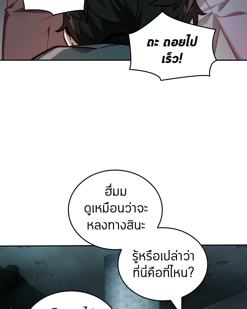 Omniscient Reader อ่านชะตาวันสิ้นโลก ตอนที่ 27 หน้า 107