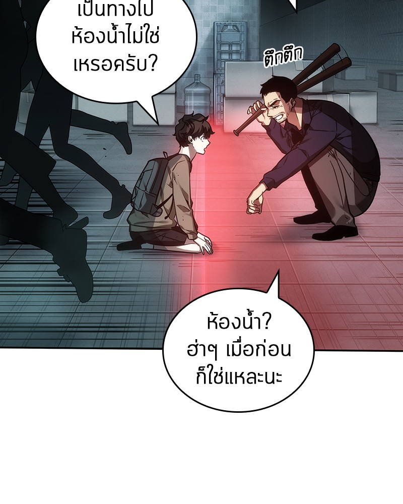 Omniscient Reader อ่านชะตาวันสิ้นโลก ตอนที่ 27 หน้า 108
